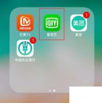 爱奇艺vip会员怎么登录