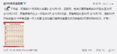 360火车票抢票软件下载2015春运火车票预售抢票攻略[多图]