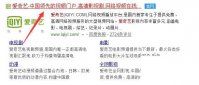 爱奇艺怎么下载视频到u盘里？