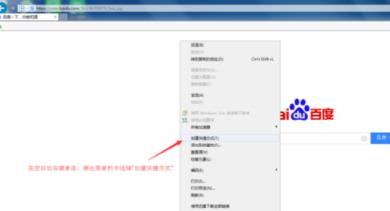ie网址如何创建桌面快捷方式[多图]