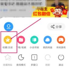 uc无法验证服务器身份怎么办？uc无法验证服务器身份的解决方法[多图]