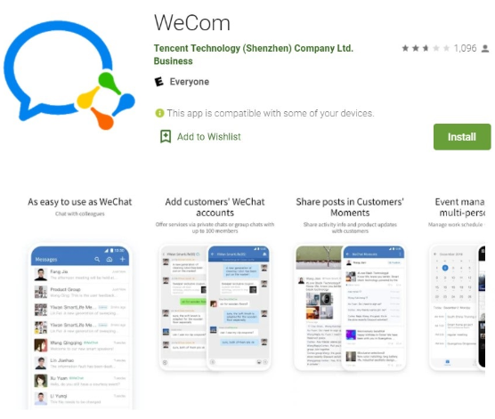 企业微信海外版更名叫什么 WeCom和WeChat是一样吗