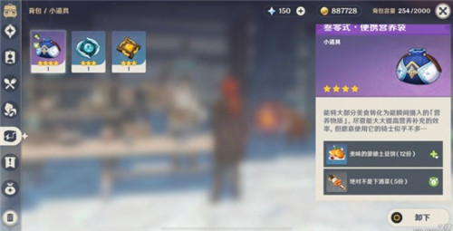 原神便携营养袋最多能做几个 便携营养袋详解