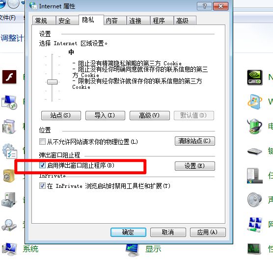 win7系统下IE内置的弹出窗口阻止程序怎么关闭[多图]