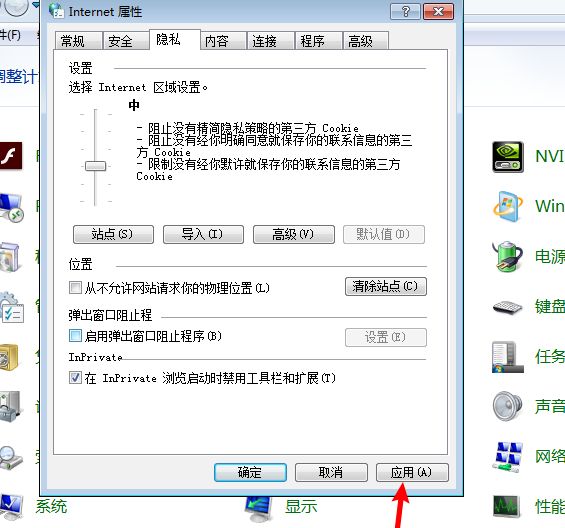 win7系统下IE内置的弹出窗口阻止程序怎么关闭[多图]