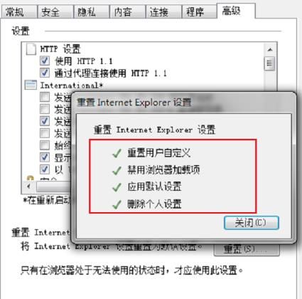 提示Internet Explorer已停止工作怎么办[多图]