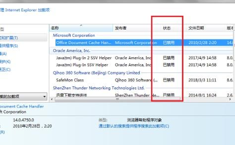 提示Internet Explorer已停止工作怎么办[多图]