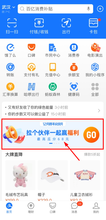 支付宝12月跨年欢庆月消费券怎么参加 支付宝跨年欢庆月活动介绍