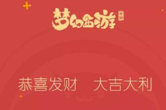 2021微信红包封面怎么免费领取 2021春节微信红包封面免费领取最新攻略