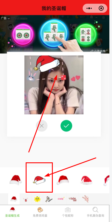 2020微信头像圣诞帽怎么弄 微信头像圣诞帽制作方法教程