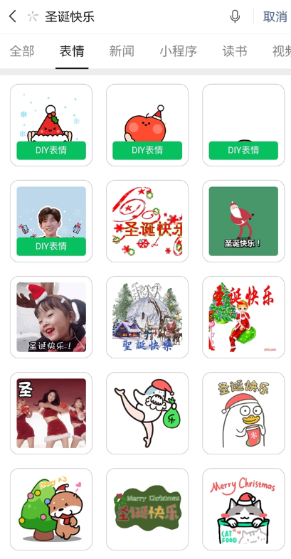 微信上线专属圣诞表情在哪里 微信自定义圣诞表情怎么玩