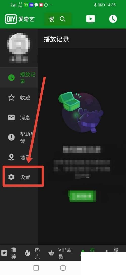 爱奇艺HD_怎么设置自动跳过片头片尾