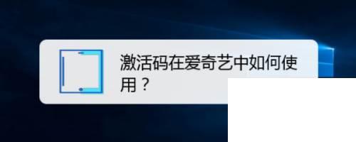 爱奇艺下载安装免费_激活码在爱奇艺中如何使用