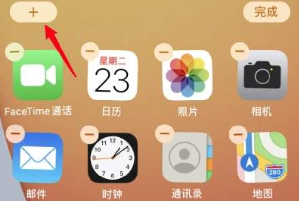 ios14小组件怎么添加 苹果ios14小组件添加使用教程