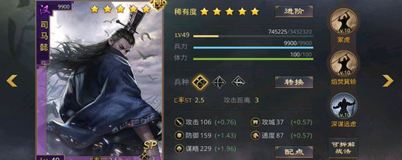率土之滨司马懿怎么加点 率土之滨司马懿加点攻略