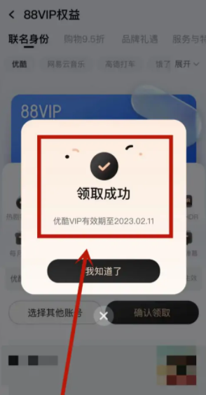 淘宝88vip有什么用 淘宝88vip怎么开通