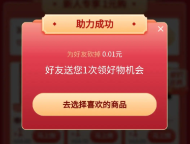 拼多多助力二维码扫不了怎么办 拼多多助力怎么把二维码变成文字链接