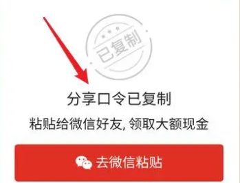 拼多多助力二维码扫不了怎么办 拼多多助力怎么把二维码变成文字链接