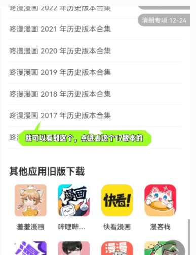 咚漫漫画收费吗？咚漫漫画怎么样才可以不付费？