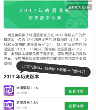 咚漫漫画收费吗？咚漫漫画怎么样才可以不付费？