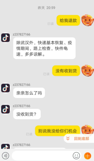 抖音商家不发货有赔付吗 抖音商家不发货赔付多少违约金