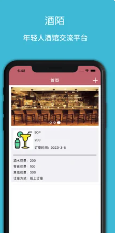 酒陌app怎么样？酒陌app怎么使用？