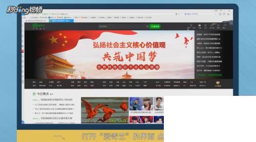 爱奇艺手机app下载电视剧_爱奇艺怎么在电脑上登录