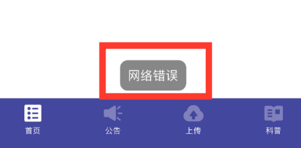 地震预警app怎么不能用了？地震预警app为什么不报声音？