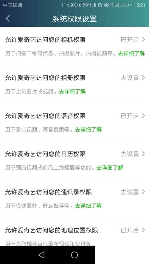 爱奇艺阅读app官方下载安装_爱奇艺的隐私设置怎样修改