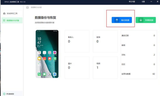 coloros12怎么退回11？升级coloros12怎么降级？