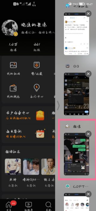 华为微信分屏怎么开启？华为微信分屏怎么恢复全屏？