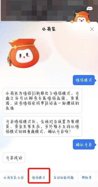 支付宝小荷包怎么升级情侣 支付宝小荷包收益怎么算