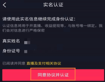 抖音直播怎么调清晰度 抖音直播怎么隐藏观众信息