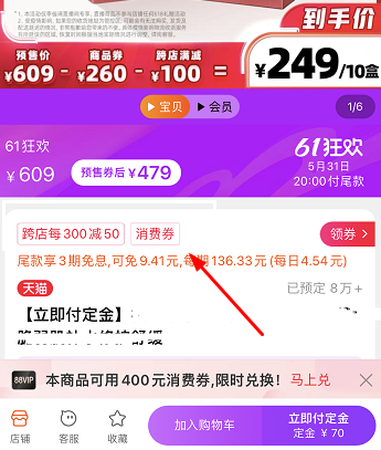 618预售和不预售能一起满减吗？618预售商品可以和一般商品一起满减吗？