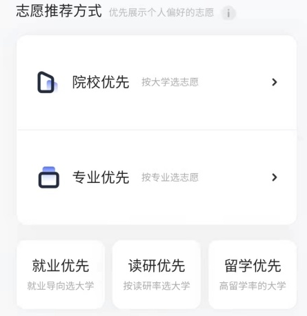 夸克高考志愿填报系统可靠吗？夸克高考志愿填报系统查询要收费吗？