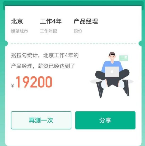 拉勾招聘怎么样？正规吗？拉勾招聘通过初筛要主动聊吗？