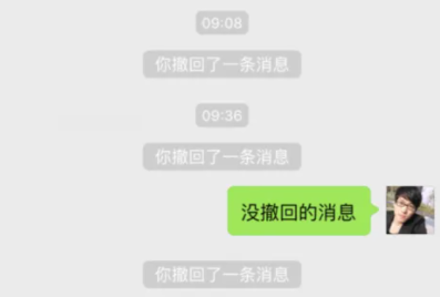 微信撤回的消息会有记录吗 微信撤回的聊天记录怎么删除痕迹