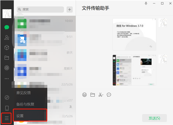 win11微信怎么清理内存？win11微信清理步骤