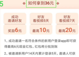 抖音极速版助力领红包入口在哪里 抖音极速版助力领现金大概需要邀多少人