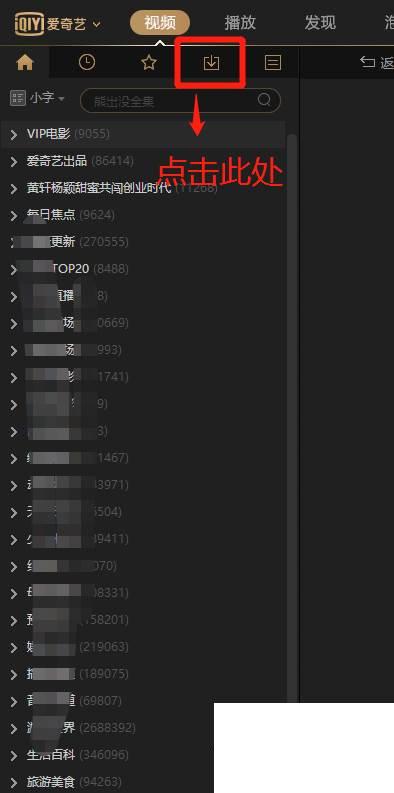 爱奇艺pc端官网下载_爱奇艺客户端如何下载电影视频