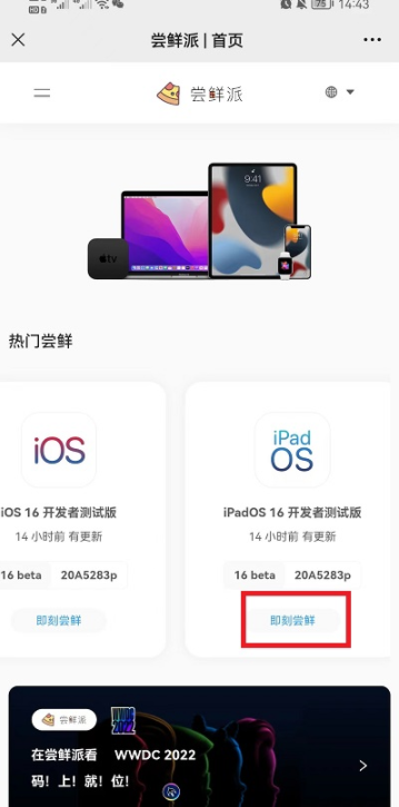 ipados16怎么更新？ipados16支持哪几款机型？