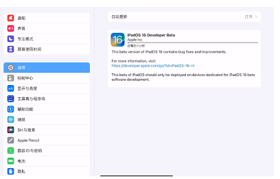 ipados16怎么更新？ipados16支持哪几款机型？