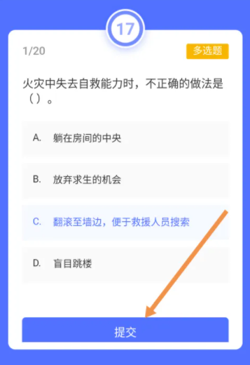 链工宝答题怎样答全对 链工宝怎么增加答题次数