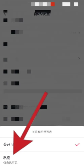 抖音直播怎么不让熟人看到 抖音直播怎么不显示粉丝名字