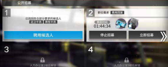 明日方舟近卫小车怎样招募 明日方舟近卫小车tag获得方法