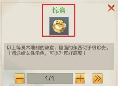 玄元修仙录怎么增加好感度 玄元修仙录好感度怎么到100