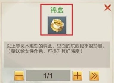 玄元修仙录怎么增加好感度 玄元修仙录好感度怎么到100