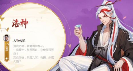 云梦四时歌洛神阵容怎么搭配 洛神阵容搭配攻略