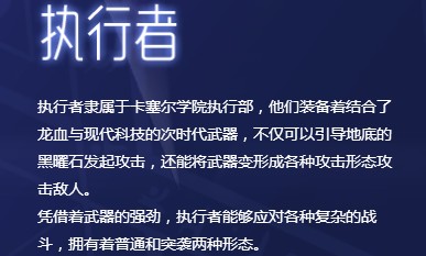 龙族幻想执行者言灵怎么点 执行者言灵搭配攻略