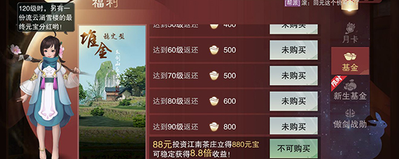 一梦江湖基金攻略 一梦江湖基金怎么投